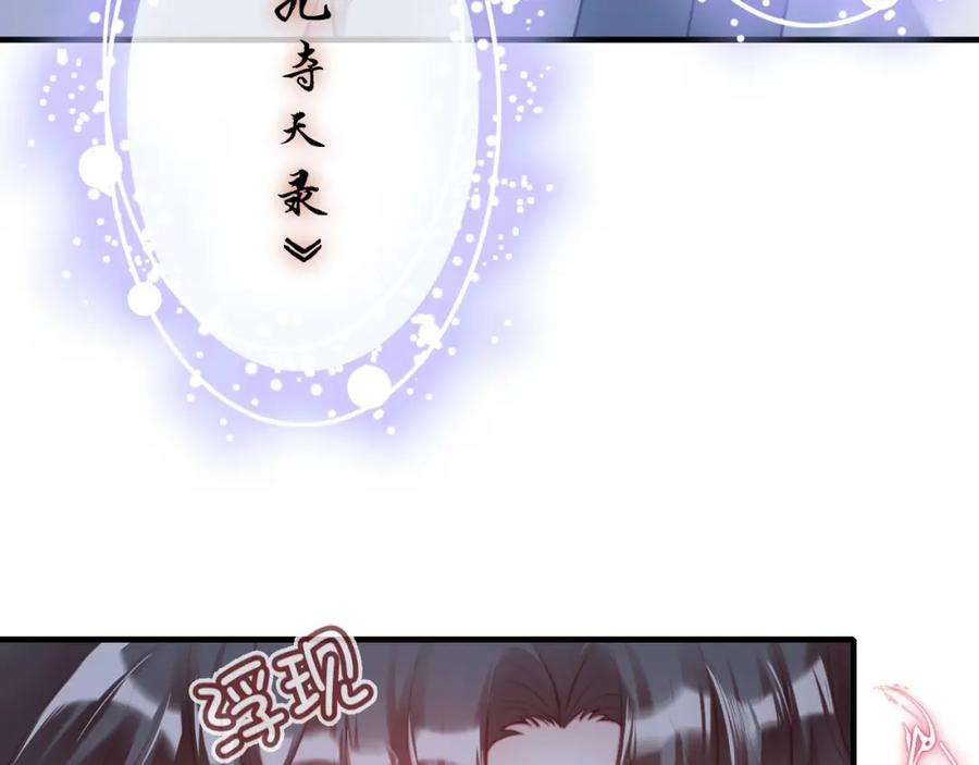 反派有话说[重生]8话 吻痕暴露？！