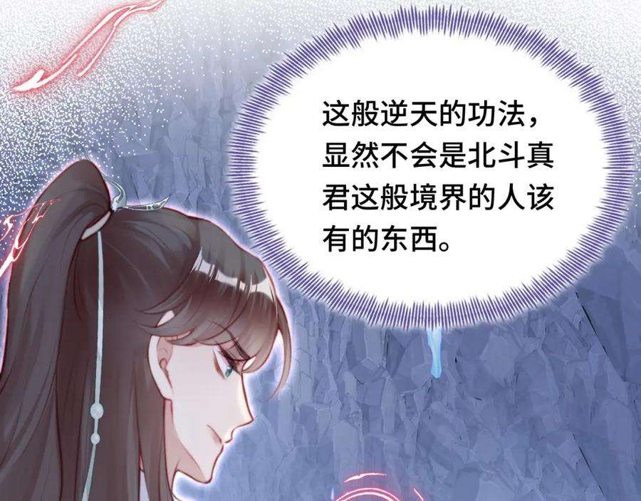 反派有话说[重生]8话 吻痕暴露？！