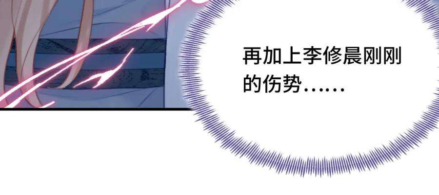 反派有话说[重生]8话 吻痕暴露？！