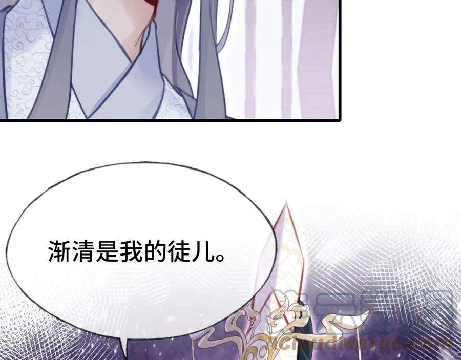 反派有话说[重生]8话 吻痕暴露？！