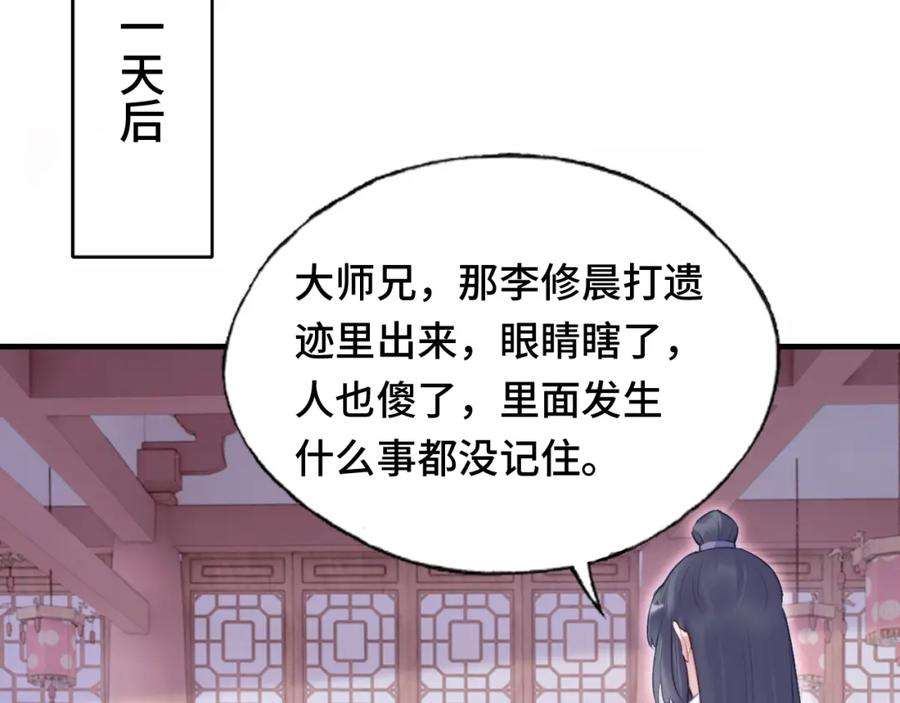 反派有话说[重生]8话 吻痕暴露？！