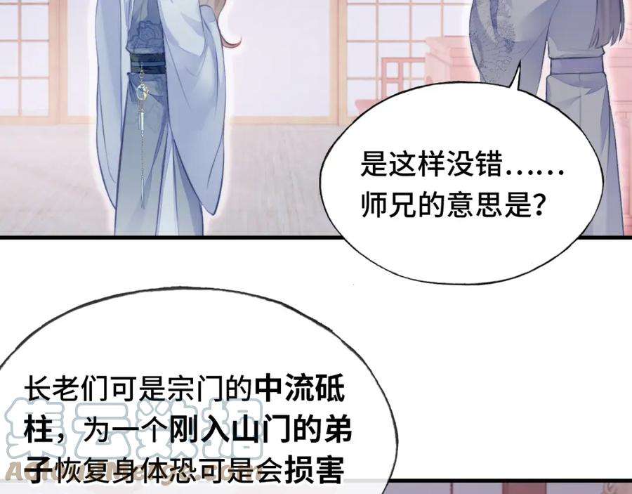 反派有话说[重生]8话 吻痕暴露？！