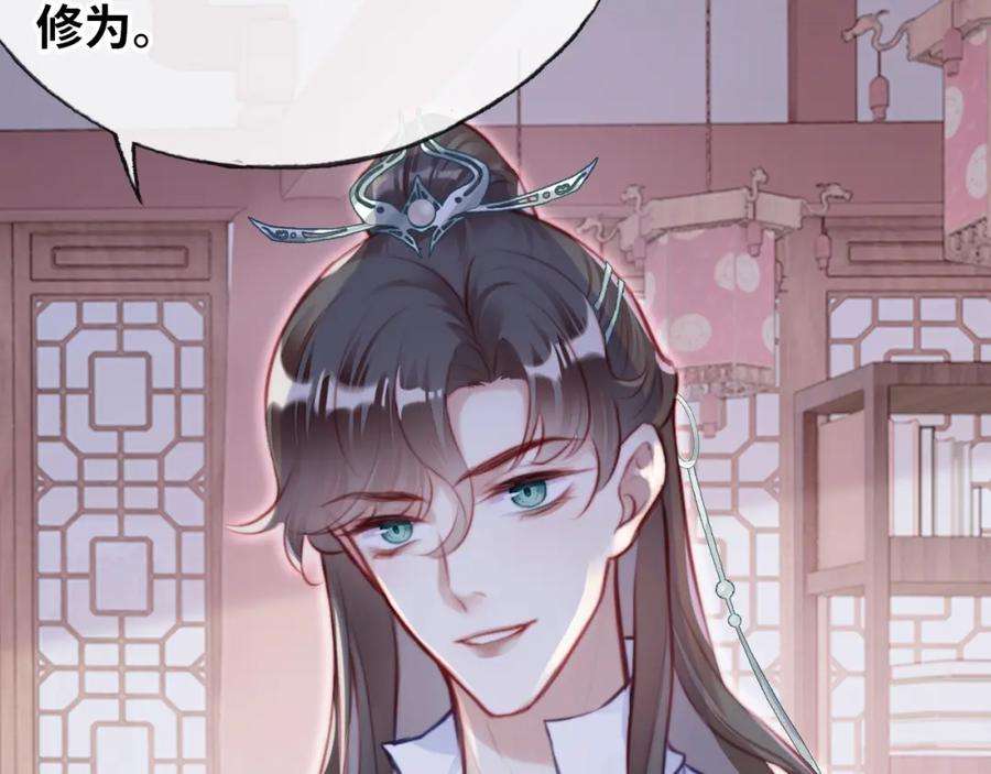 反派有话说[重生]8话 吻痕暴露？！