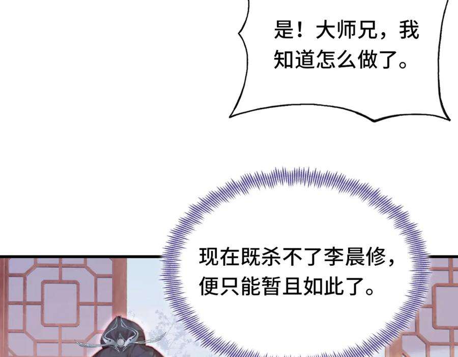 反派有话说[重生]8话 吻痕暴露？！