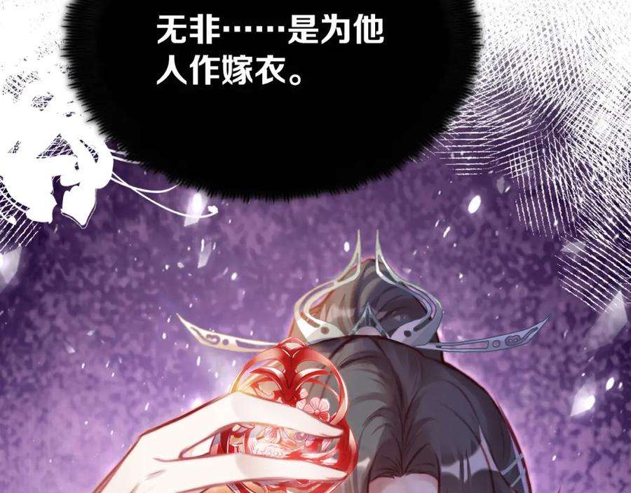 反派有话说[重生]8话 吻痕暴露？！