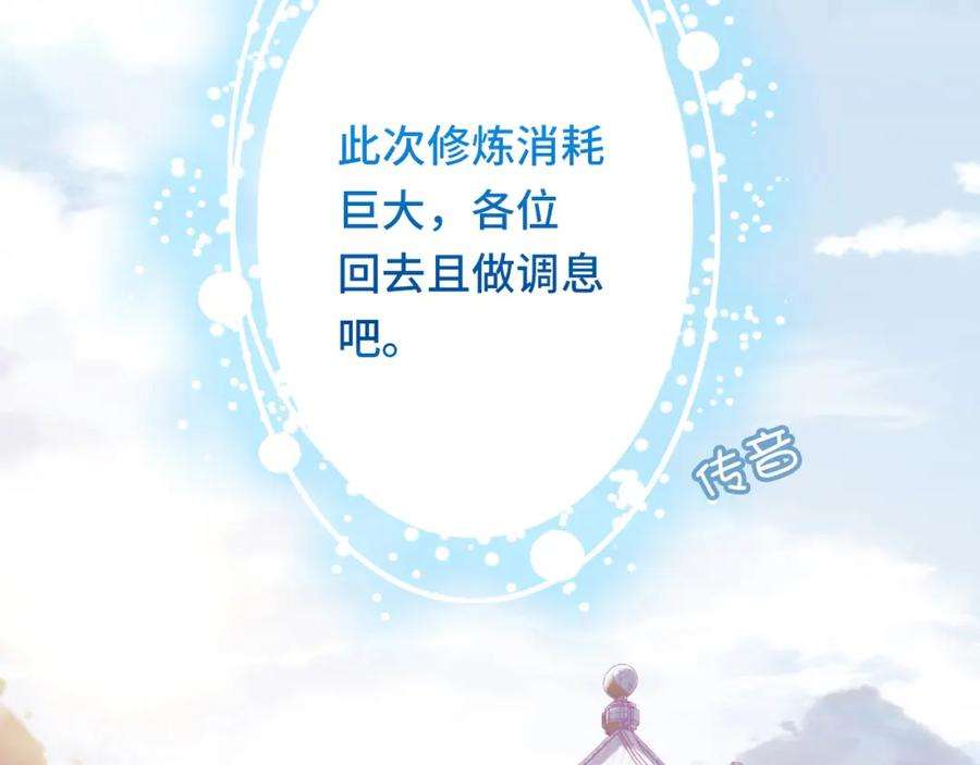 反派有话说[重生]8话 吻痕暴露？！