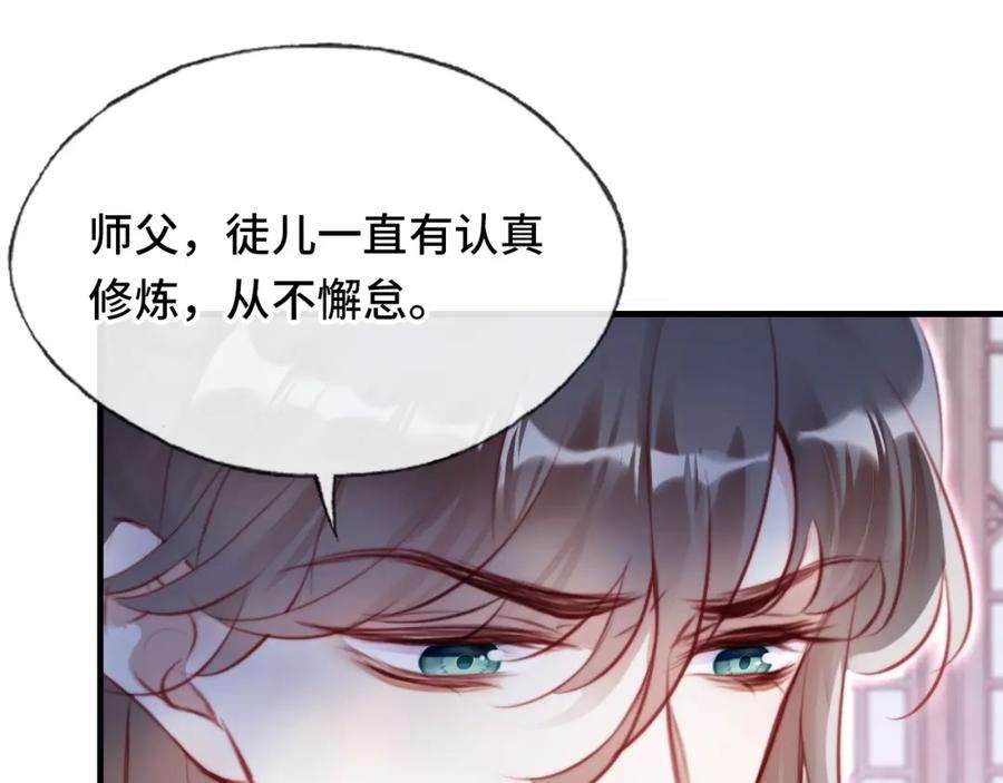 反派有话说[重生]8话 吻痕暴露？！