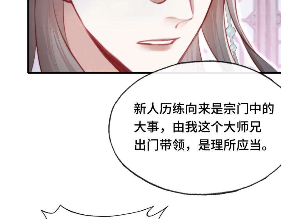 反派有话说[重生]8话 吻痕暴露？！