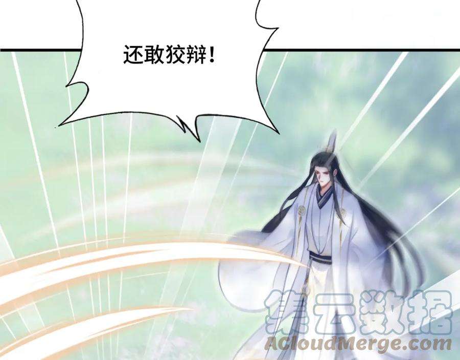 反派有话说[重生]8话 吻痕暴露？！