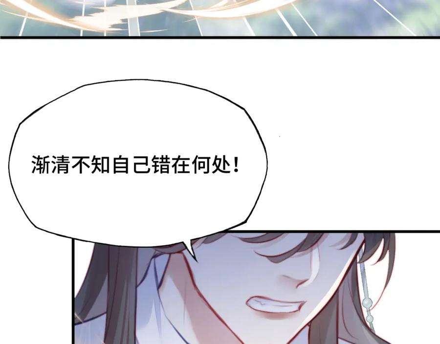 反派有话说[重生]8话 吻痕暴露？！