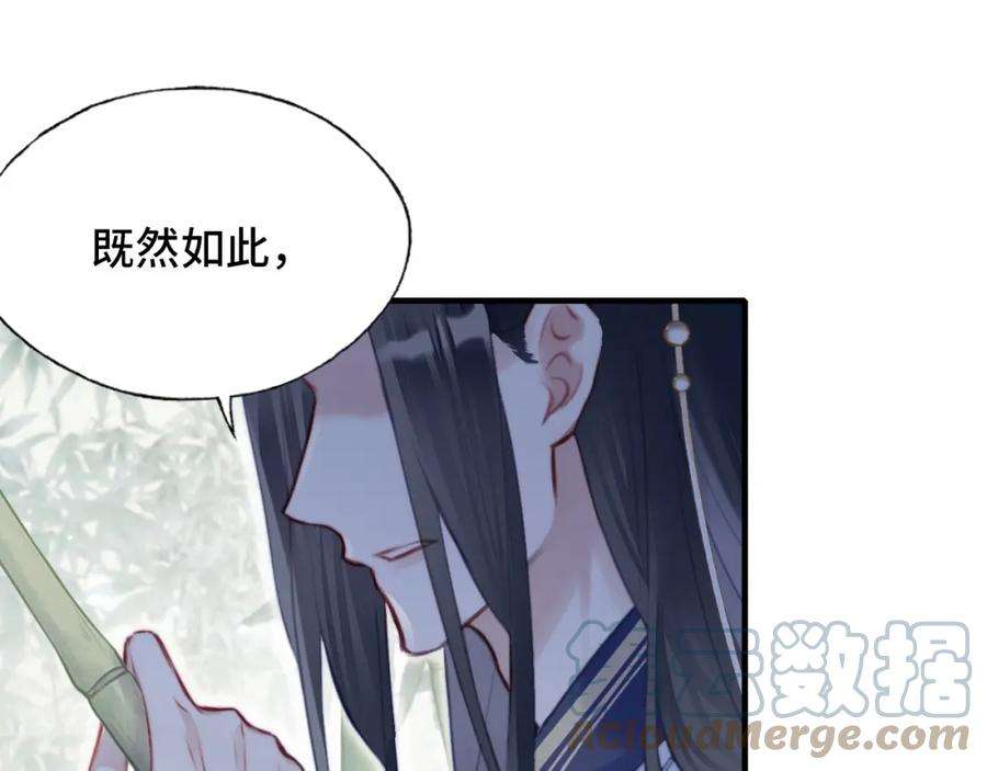 反派有话说[重生]8话 吻痕暴露？！