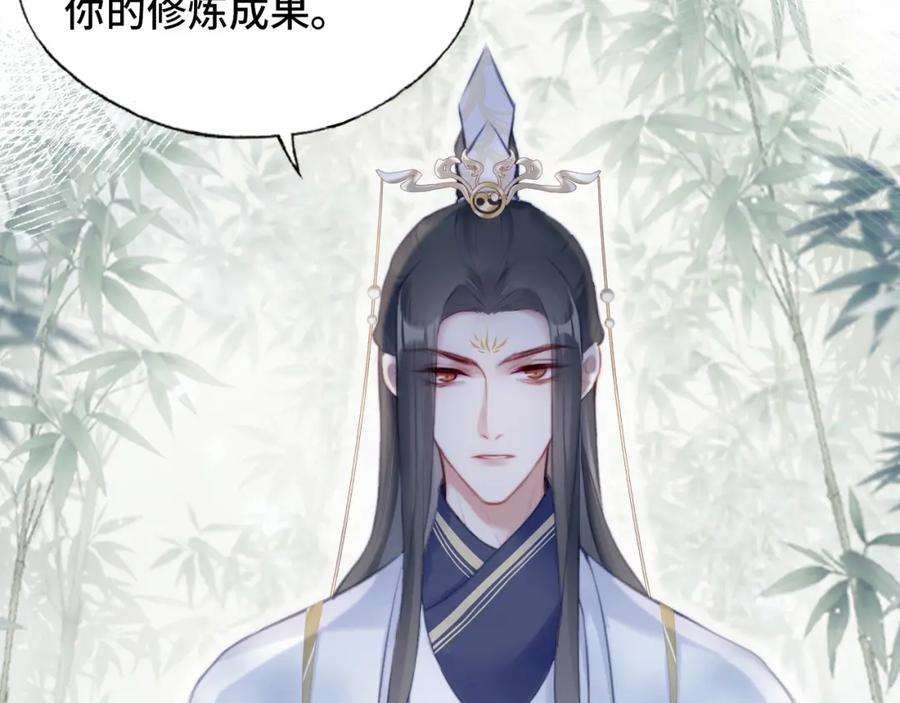 反派有话说[重生]8话 吻痕暴露？！