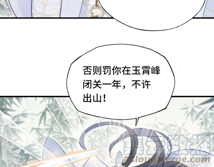 反派有话说[重生]8话 吻痕暴露？！