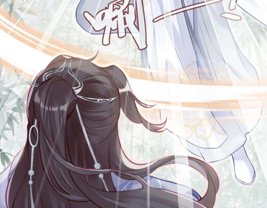 反派有话说[重生]8话 吻痕暴露？！