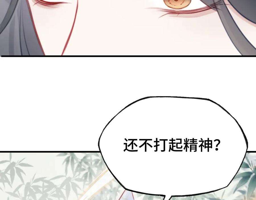 反派有话说[重生]8话 吻痕暴露？！