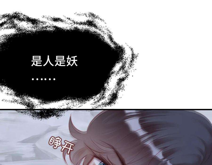 反派有话说[重生]8话 吻痕暴露？！