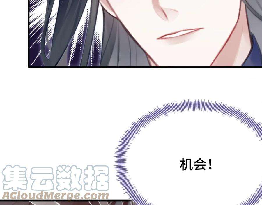 反派有话说[重生]8话 吻痕暴露？！