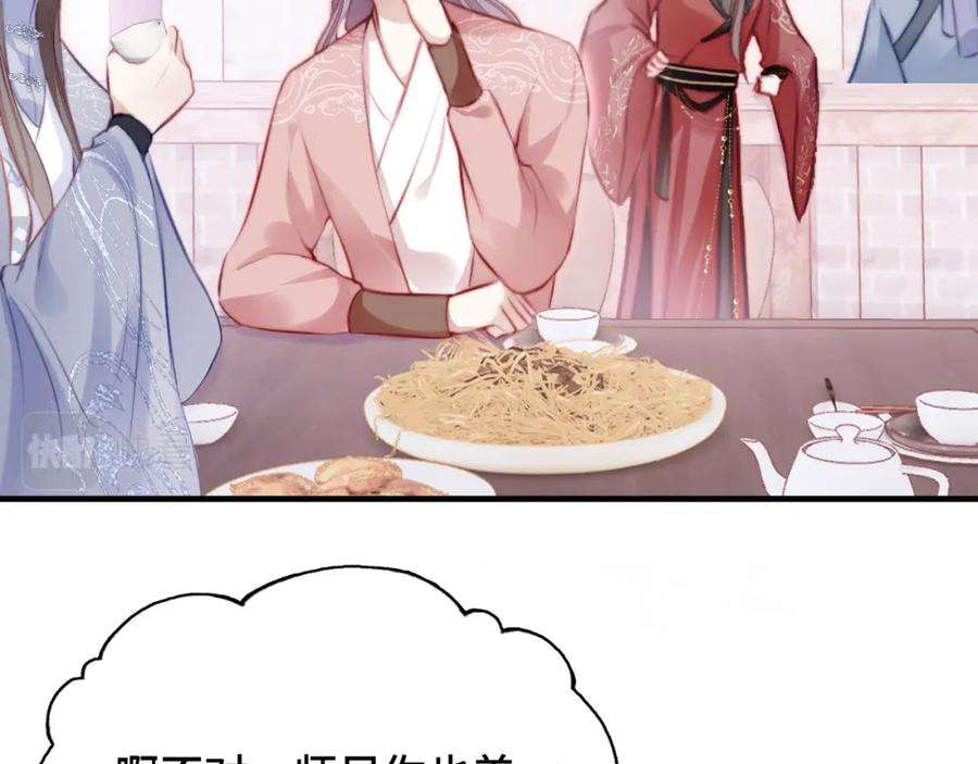 反派有话说[重生]11话 住一间房？！