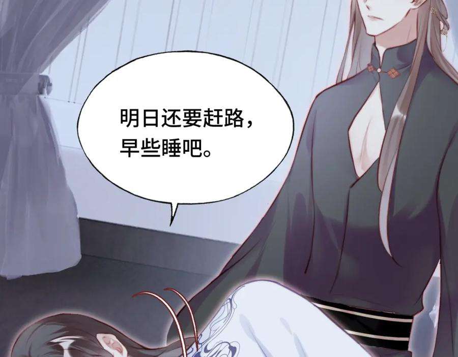 反派有话说[重生]11话 住一间房？！