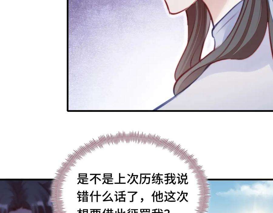 反派有话说[重生]12话 谁敢伤他！