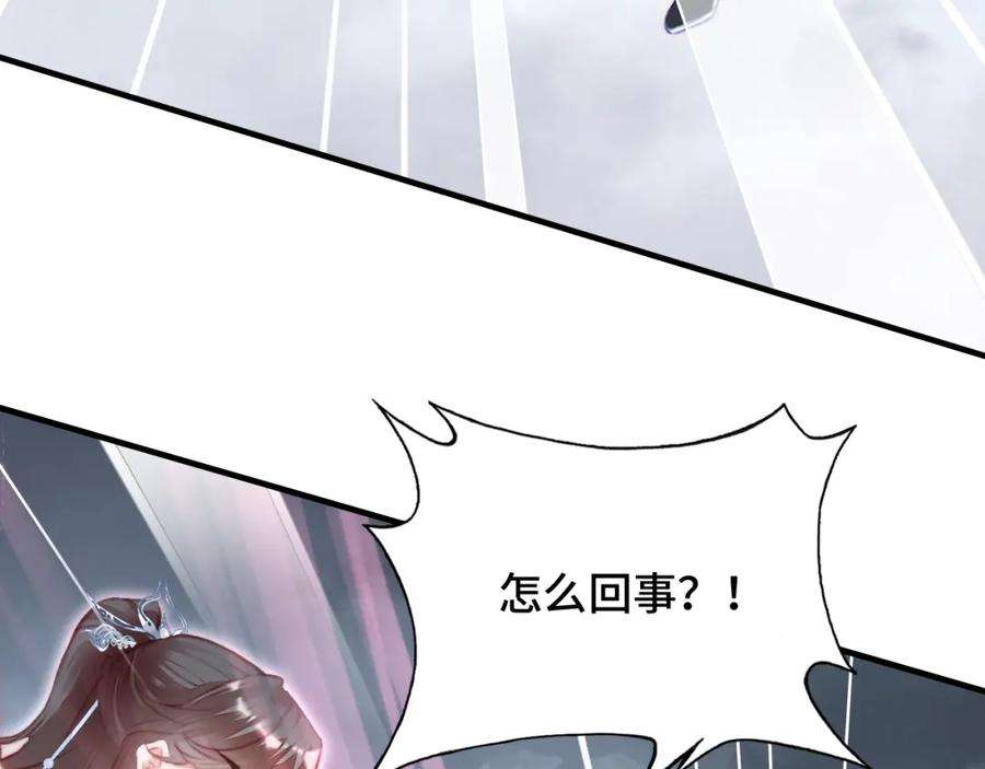 反派有话说[重生]12话 谁敢伤他！