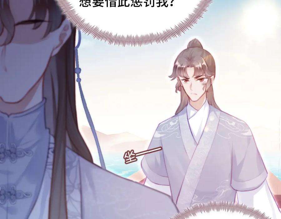 反派有话说[重生]12话 谁敢伤他！