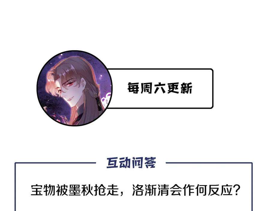 反派有话说[重生]12话 谁敢伤他！