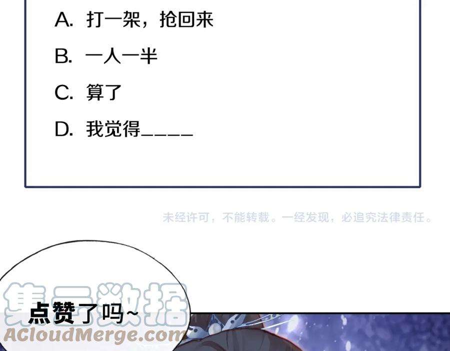 反派有话说[重生]12话 谁敢伤他！