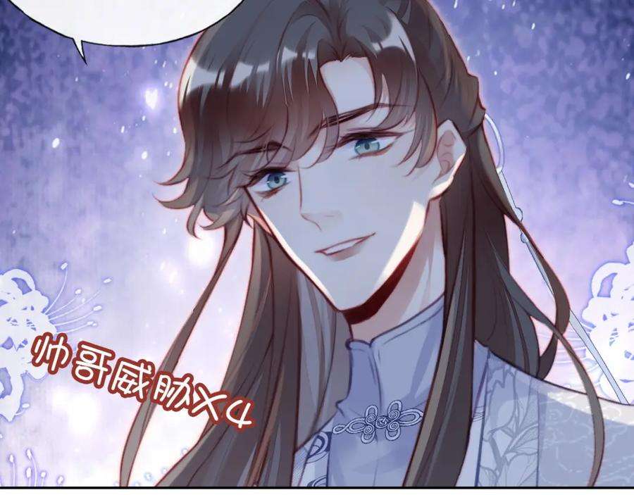 反派有话说[重生]12话 谁敢伤他！