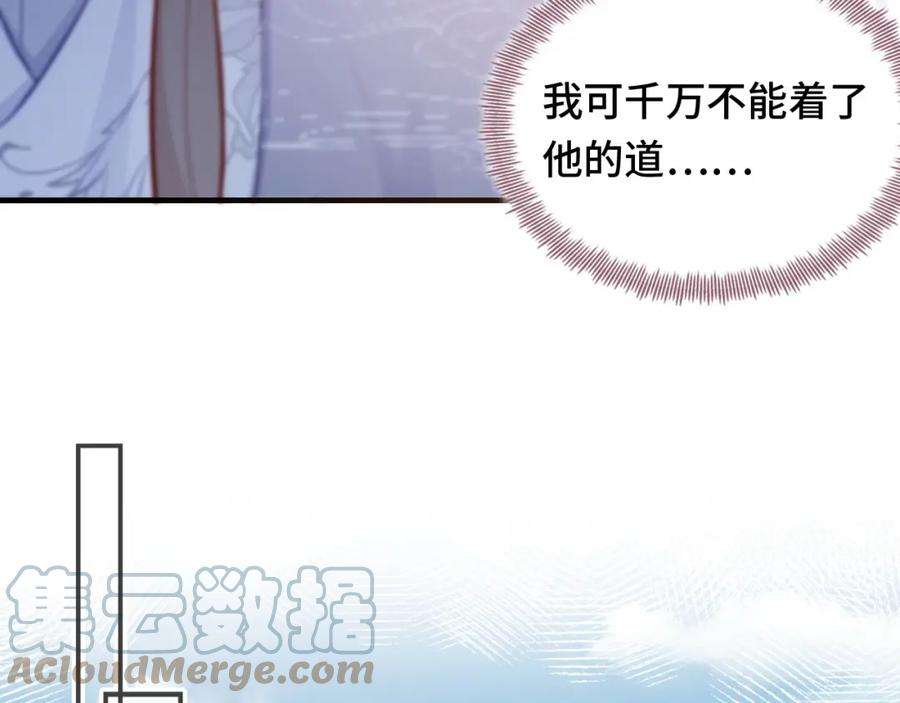 反派有话说[重生]12话 谁敢伤他！