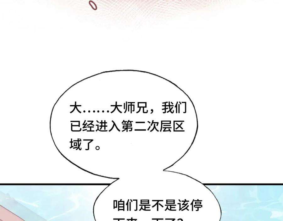 反派有话说[重生]12话 谁敢伤他！