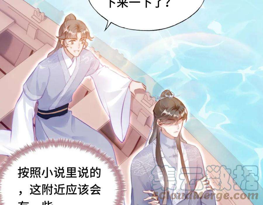 反派有话说[重生]12话 谁敢伤他！