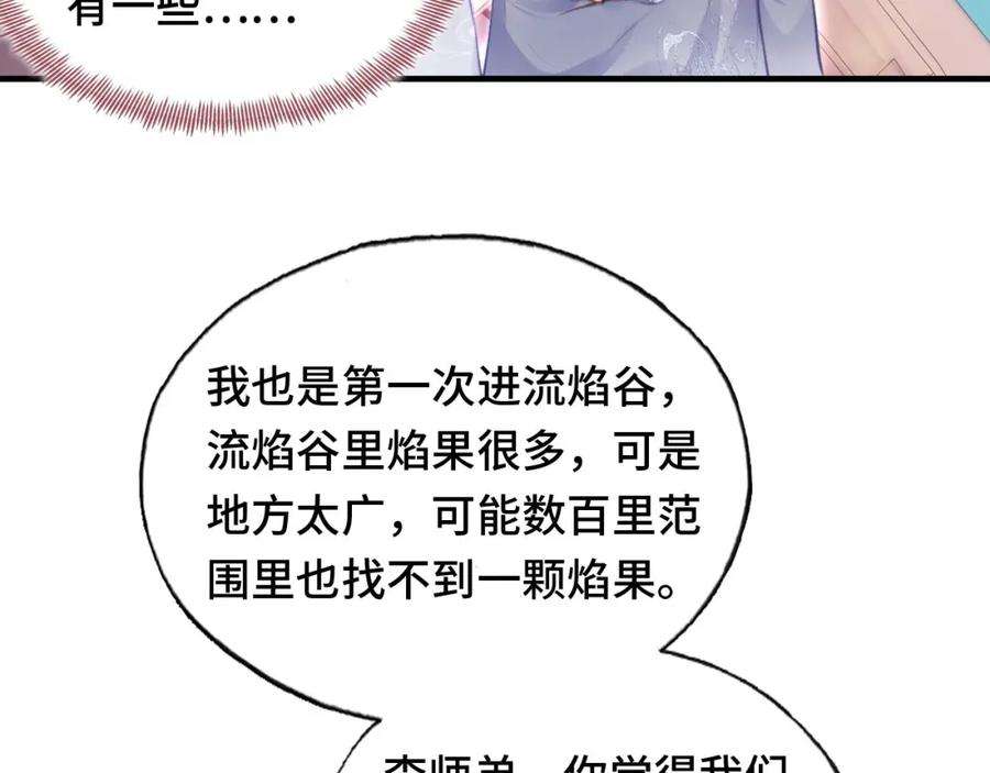 反派有话说[重生]12话 谁敢伤他！