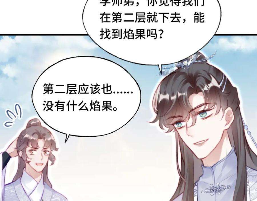 反派有话说[重生]12话 谁敢伤他！