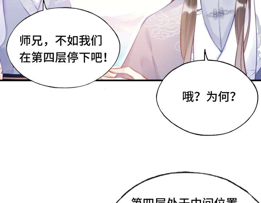 反派有话说[重生]12话 谁敢伤他！