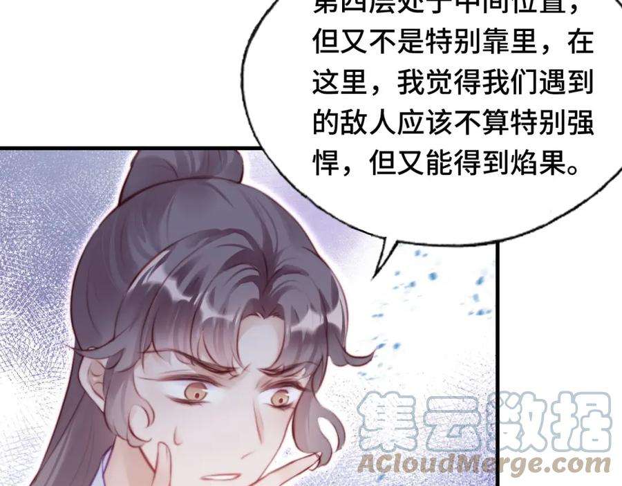 反派有话说[重生]12话 谁敢伤他！