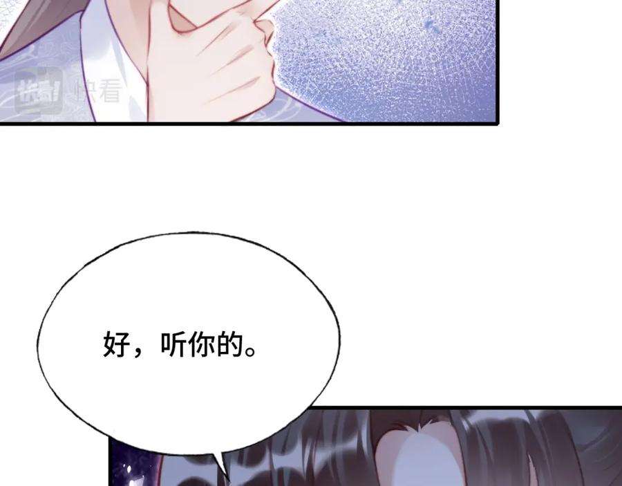 反派有话说[重生]12话 谁敢伤他！