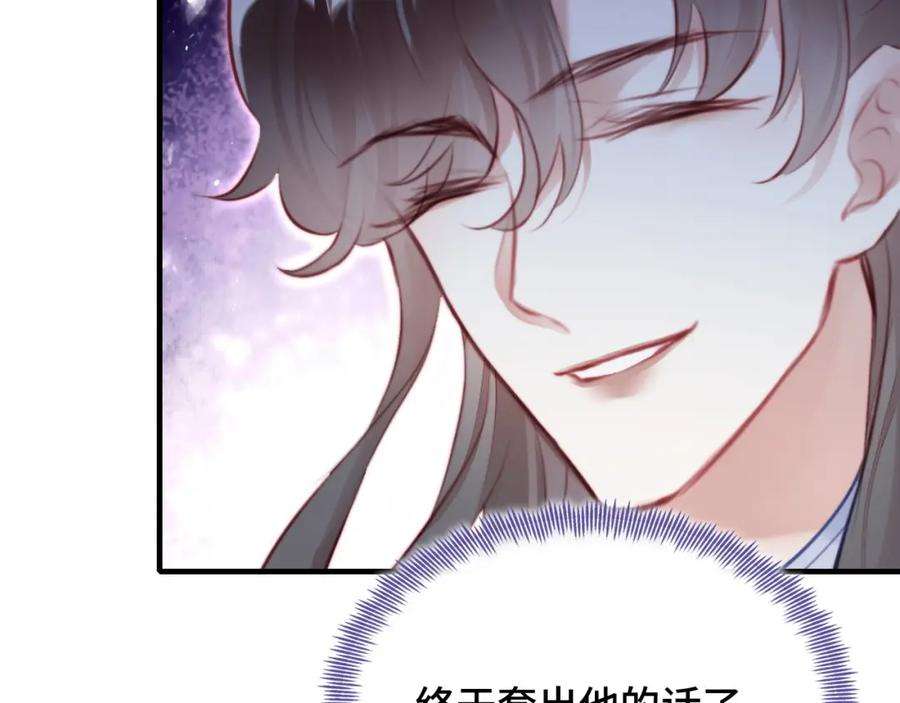 反派有话说[重生]12话 谁敢伤他！