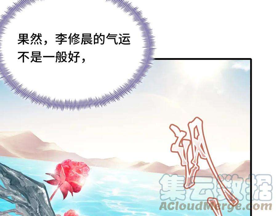 反派有话说[重生]12话 谁敢伤他！