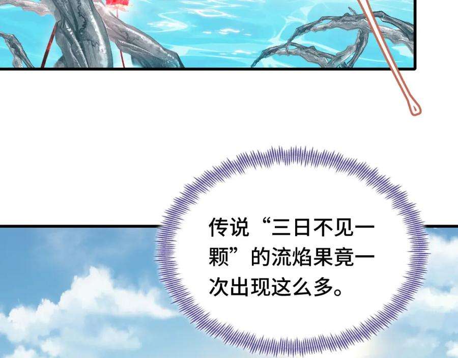 反派有话说[重生]12话 谁敢伤他！