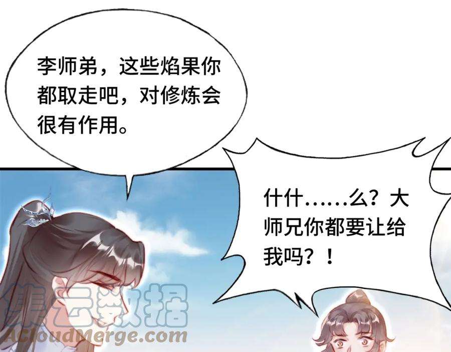 反派有话说[重生]12话 谁敢伤他！