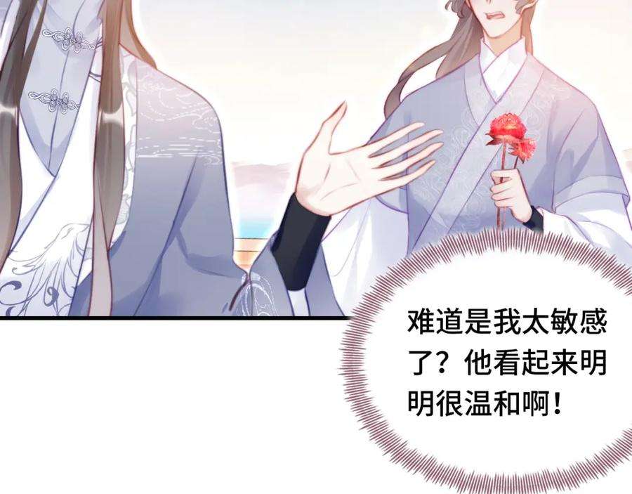 反派有话说[重生]12话 谁敢伤他！