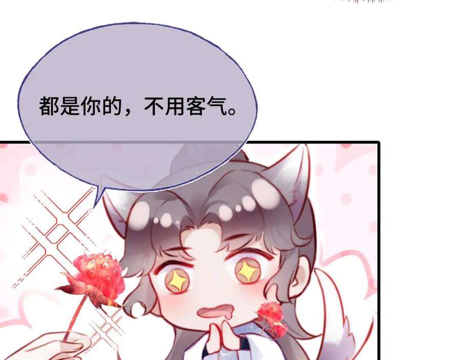 反派有话说[重生]12话 谁敢伤他！