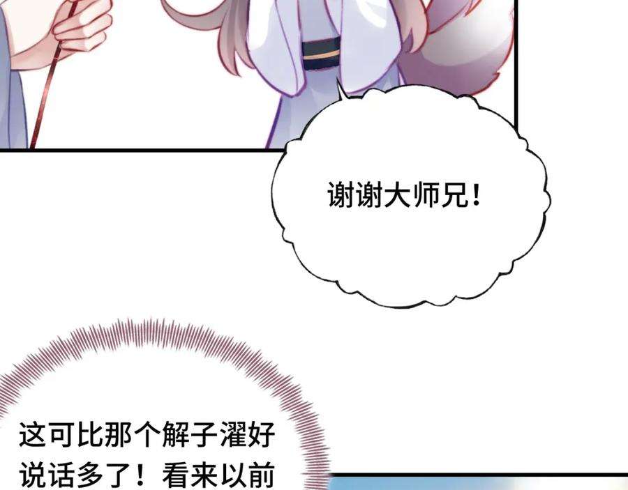 反派有话说[重生]12话 谁敢伤他！