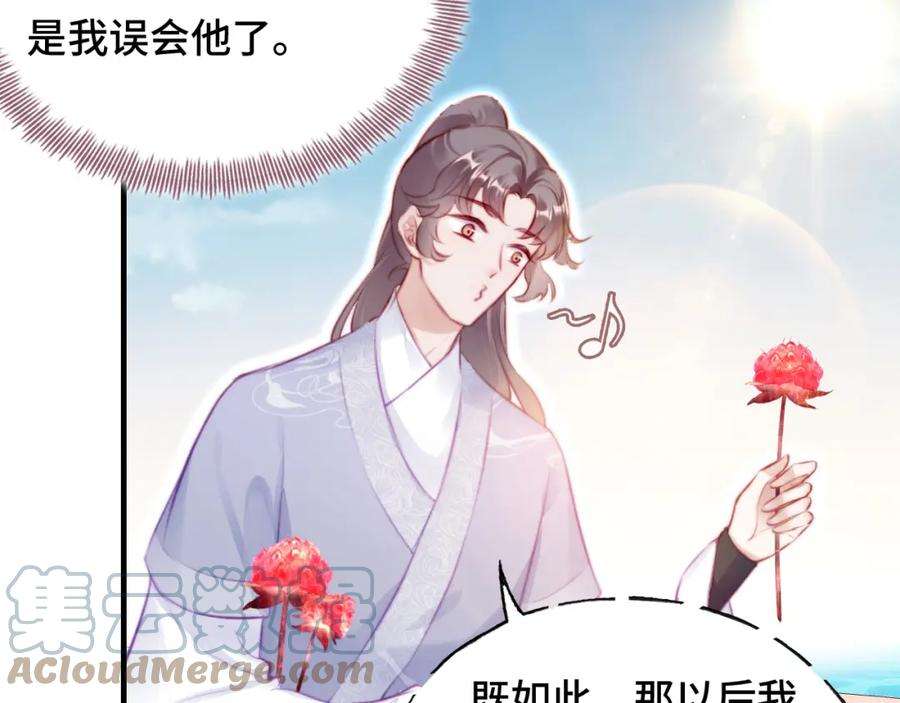 反派有话说[重生]12话 谁敢伤他！