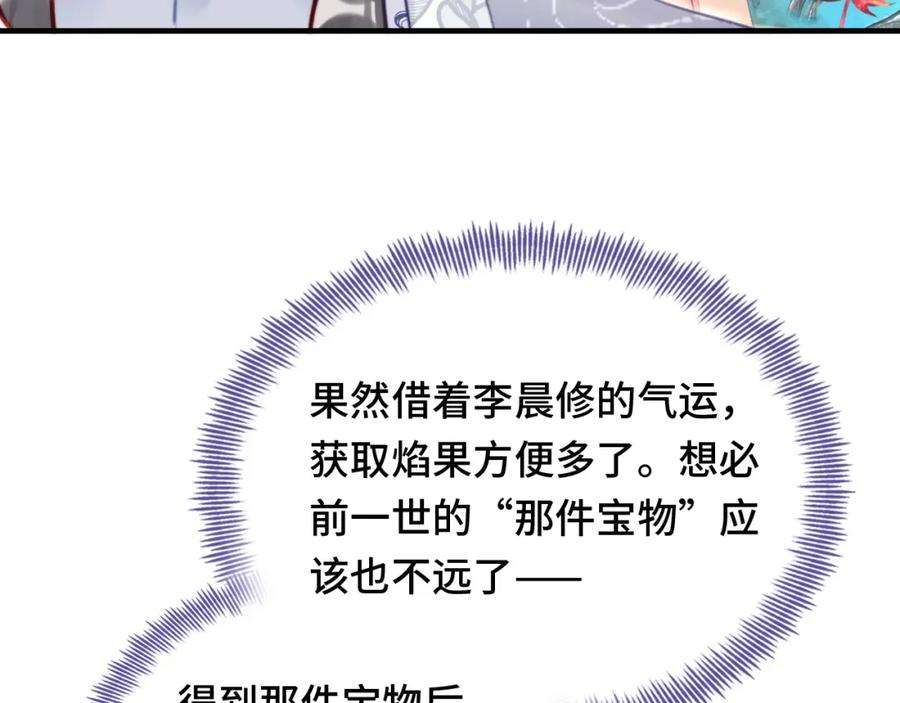 反派有话说[重生]12话 谁敢伤他！