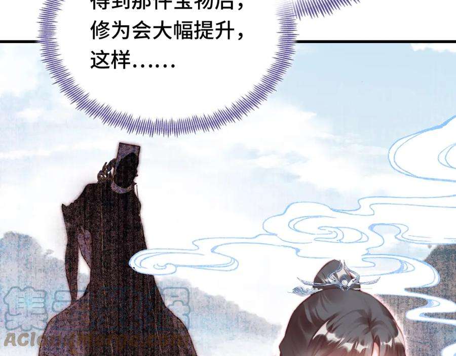 反派有话说[重生]12话 谁敢伤他！