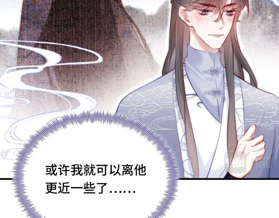 反派有话说[重生]12话 谁敢伤他！