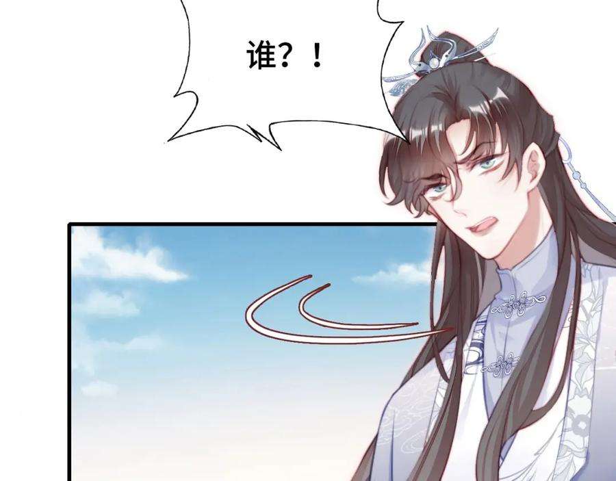 反派有话说[重生]12话 谁敢伤他！