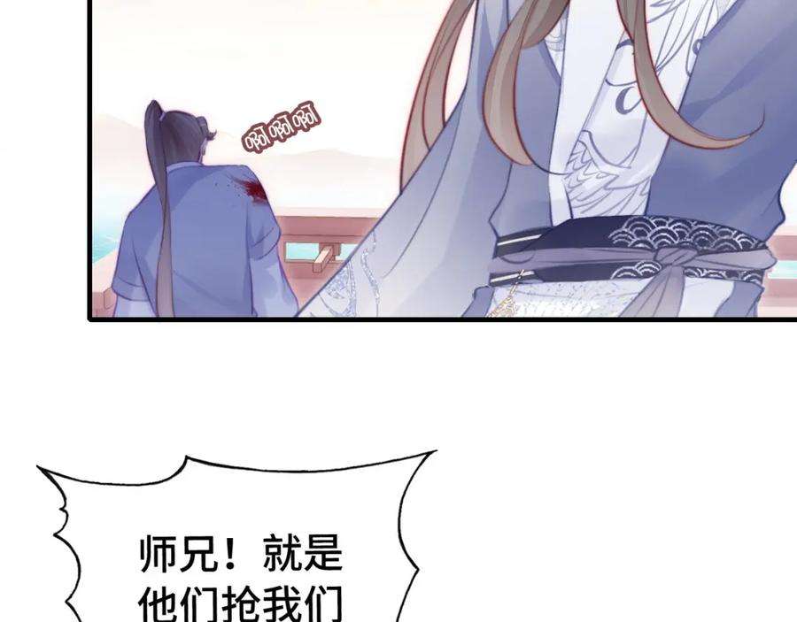 反派有话说[重生]12话 谁敢伤他！